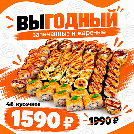 Сет Выгодный